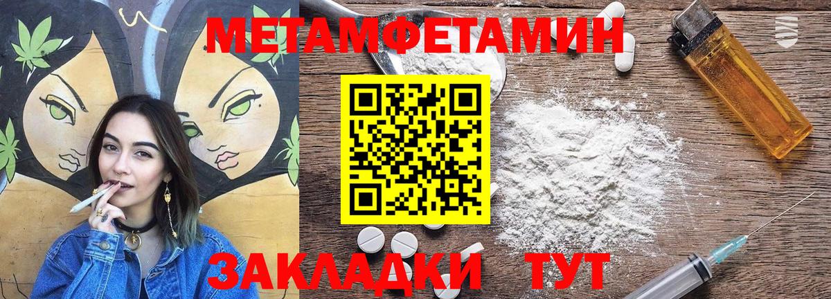 Amphetamine  Амфетамин Розовый  Вход с VPN  Чернушка 