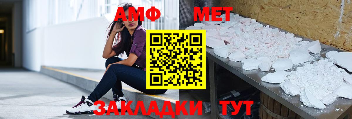 АМФЕТАМИН VHQ Чернушка