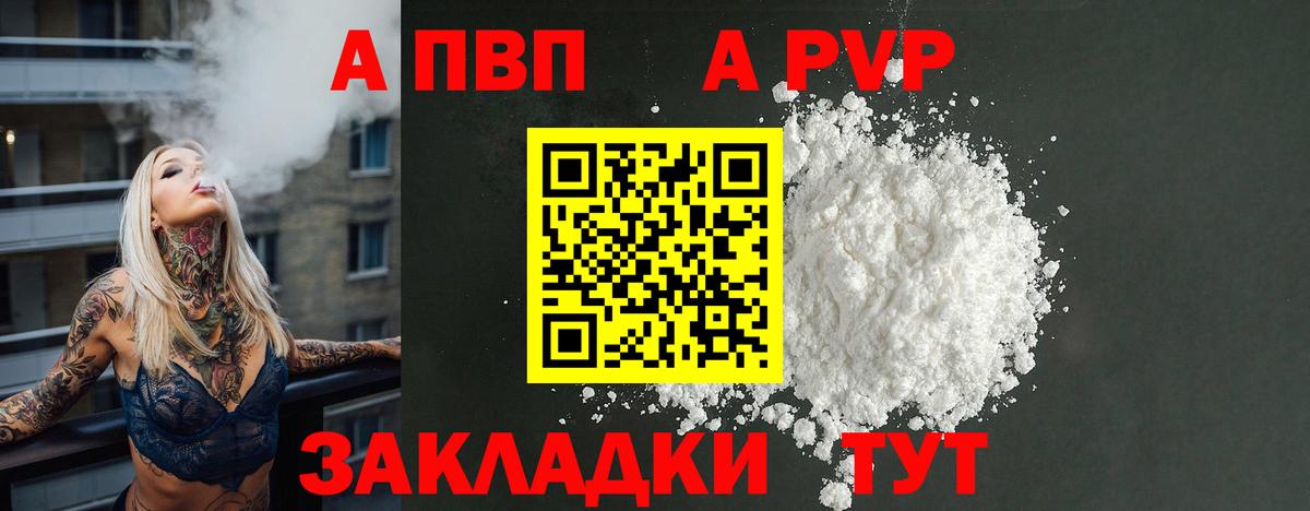 Alfa_PVP мука  APVP крисы CK  Вход с VPN  наркота  Alpha-PVP кристаллы  Чернушка  А ПВП 
