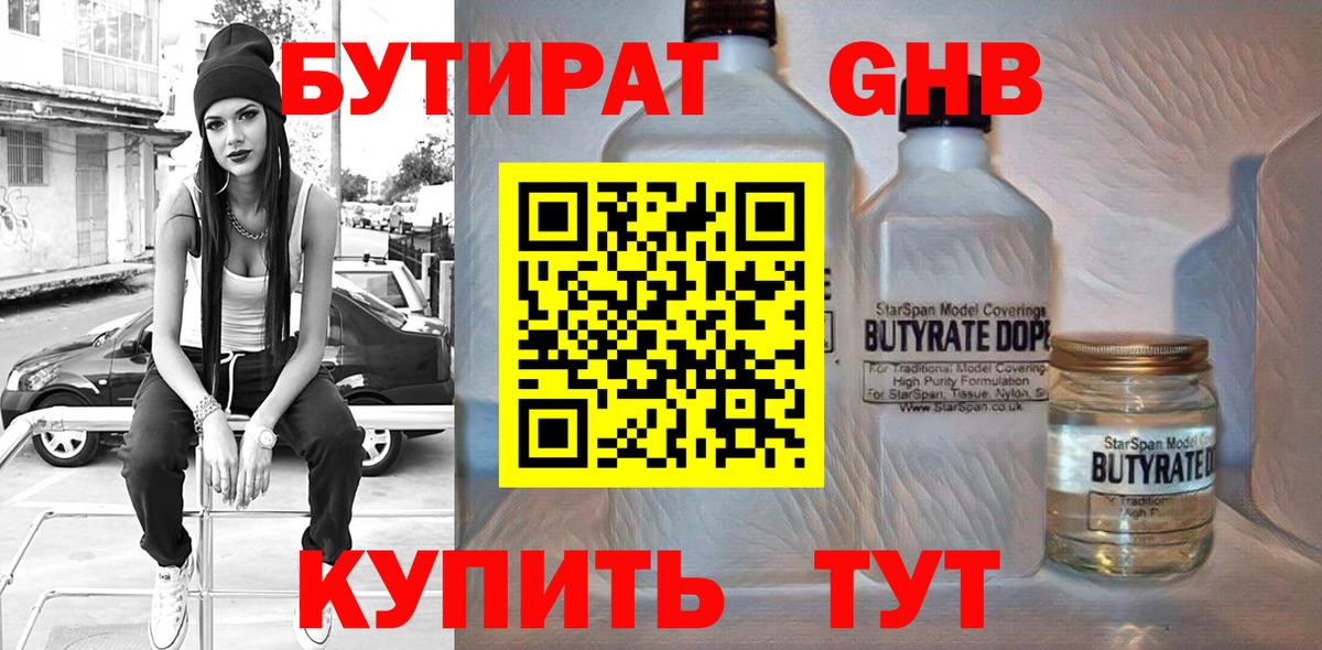 ТГК Чернушка