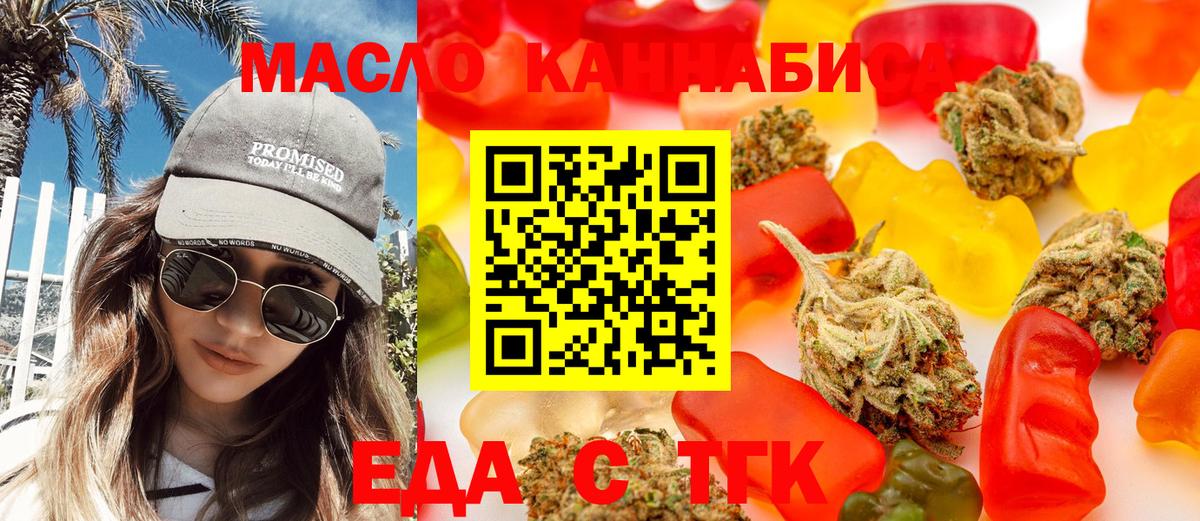 Чернушка  Cannafood марихуана  Вход с VPN 