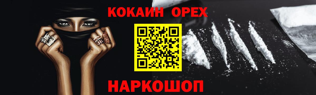 Чернушка  Кокаин Эквадор  COCAIN Колумбийский  Вход с VPN 