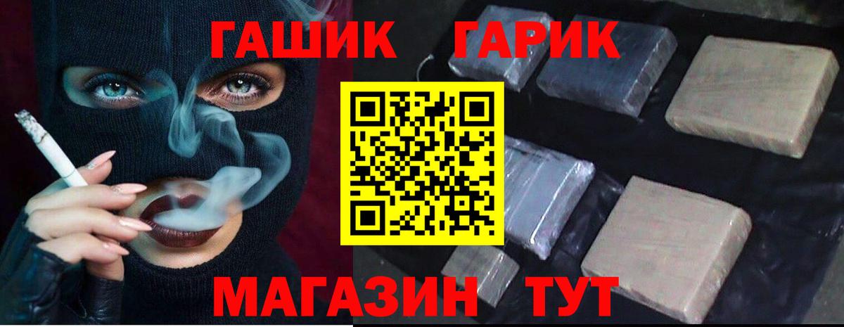 Чернушка  где найти   Гашиш гарик  Вход с VPN  ГАШИШ hashish 