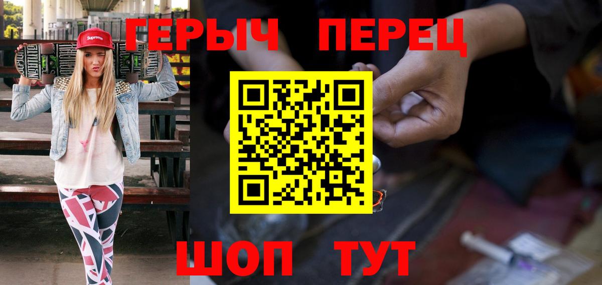 Чернушка  ГЕРОИН  Вход с VPN  ГЕРОИН гречка 