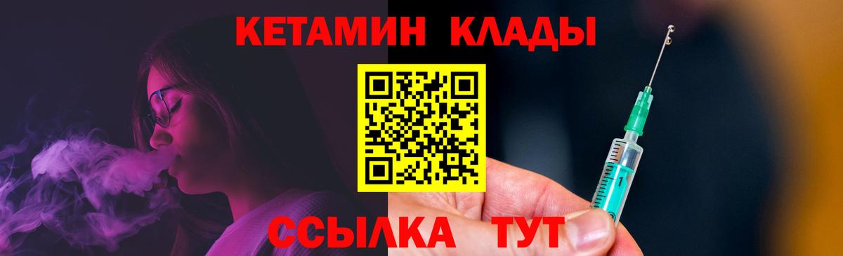 Чернушка  Кетамин VHQ  Вход с VPN 
