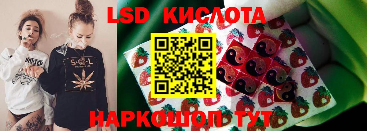 ЛСД экстази  Лсд 25 экстази кислота  Вход с VPN  Чернушка  LSD-25 экстази кислота 