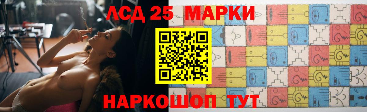 Лсд 25 экстази ecstasy Чернушка
