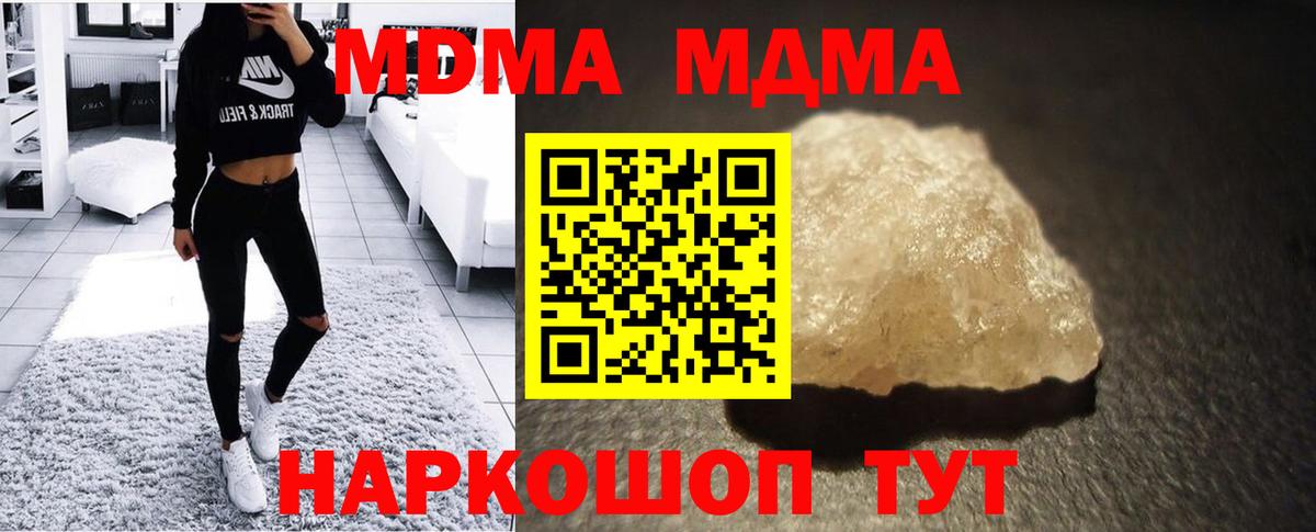 МДМА crystal Чернушка