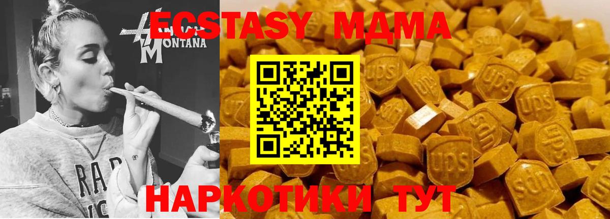 Чернушка  МДМА VHQ  MDMA  Вход с VPN  МДМА кристаллы 