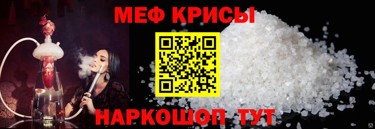 Меф мяу мяу  Чернушка