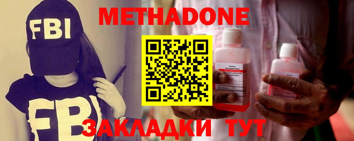 МЕТАДОН VHQ  Вход с VPN  Чернушка 