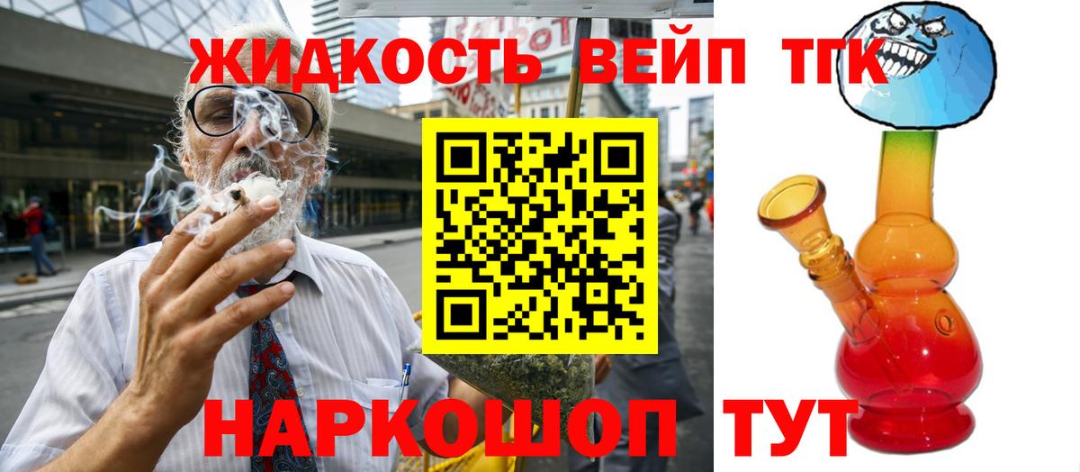 ТГК гашишное масло  Вход с VPN  Чернушка 
