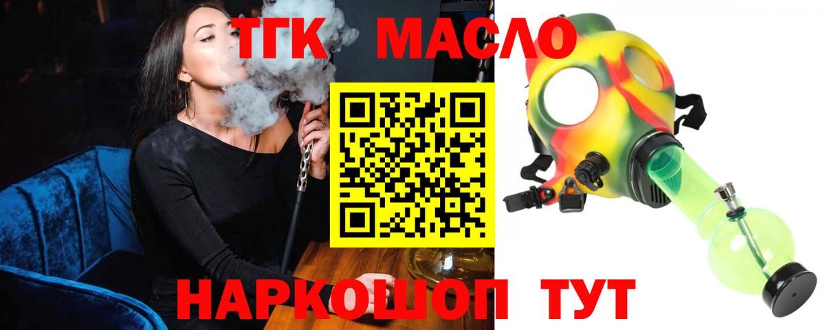 ТГК Wax Чернушка